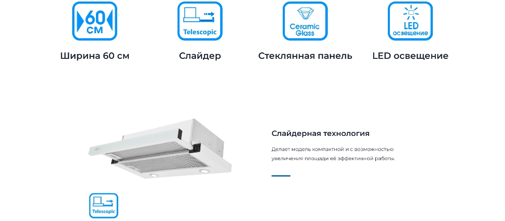 Слайдерная технология