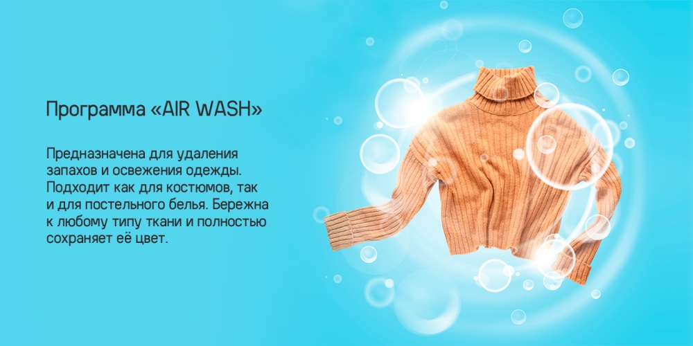 Удаление запахов