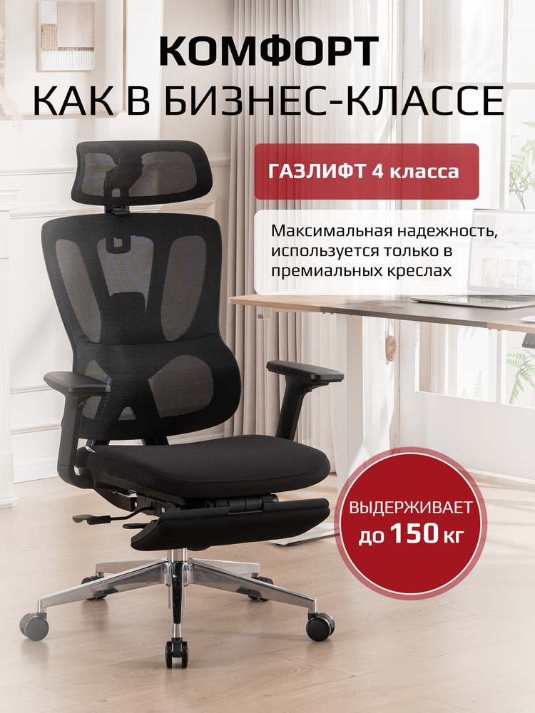 комфорт