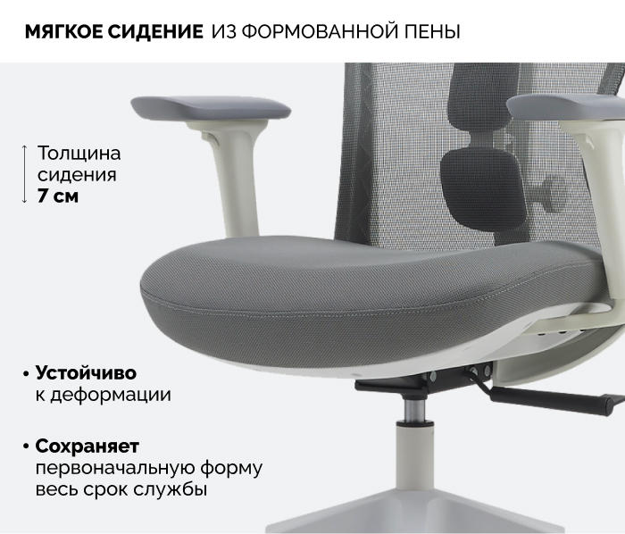 мягкое сидение