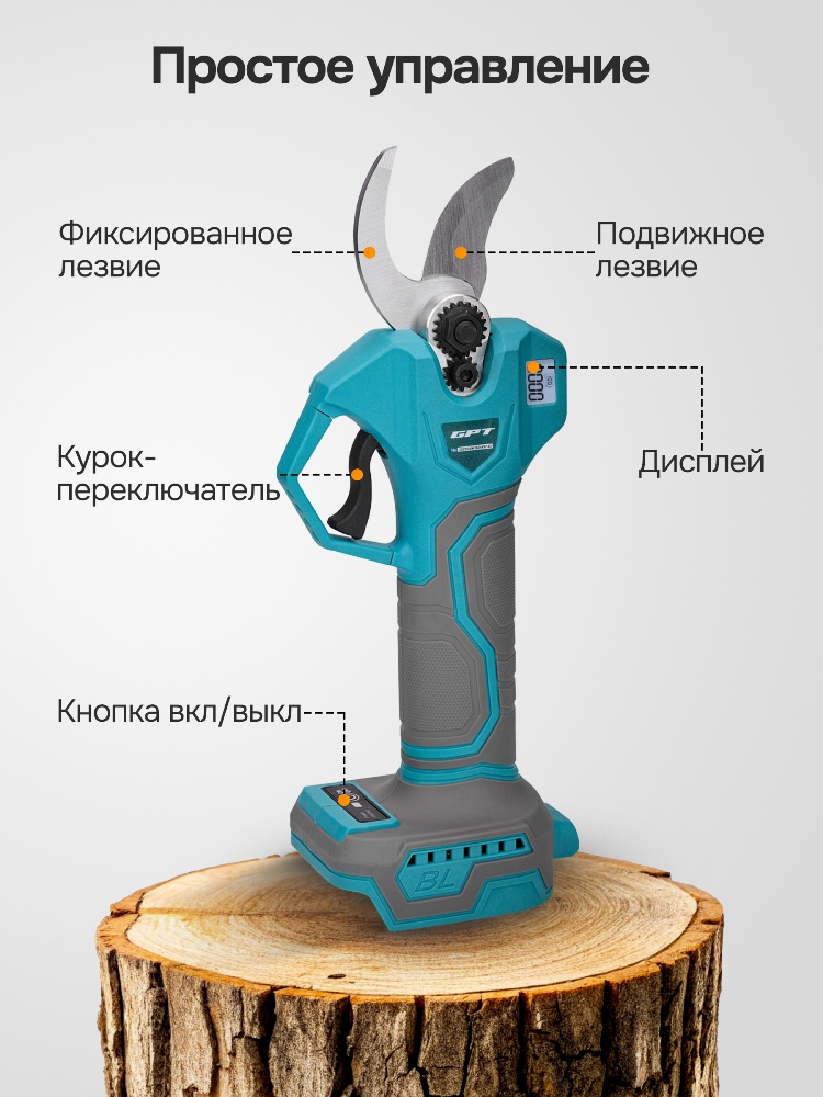 Простое управление