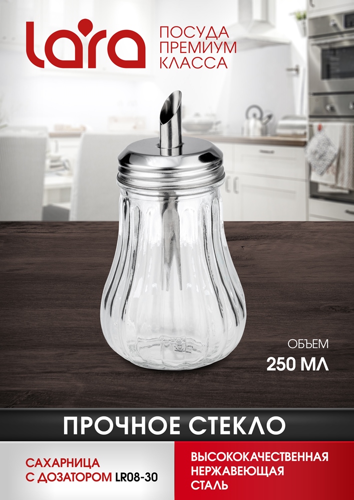 Сахарница с дозатором