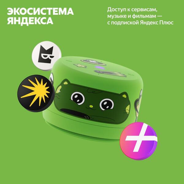 подписка Яндекс Плюс 