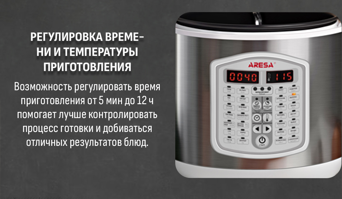 Регулировка времени