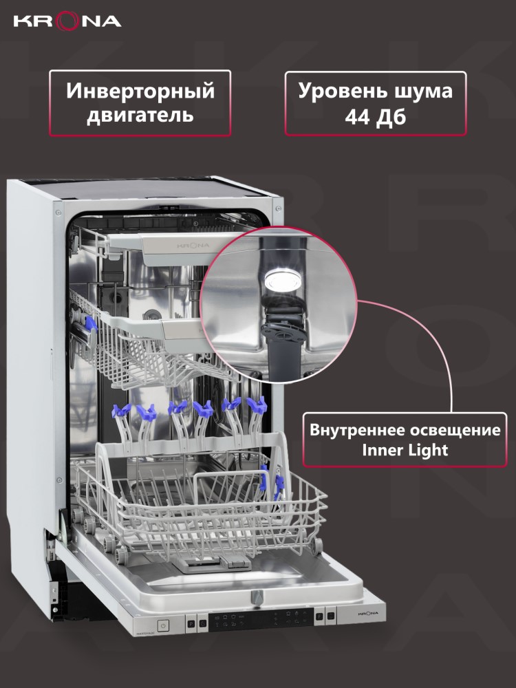 Инверторный двигатель
