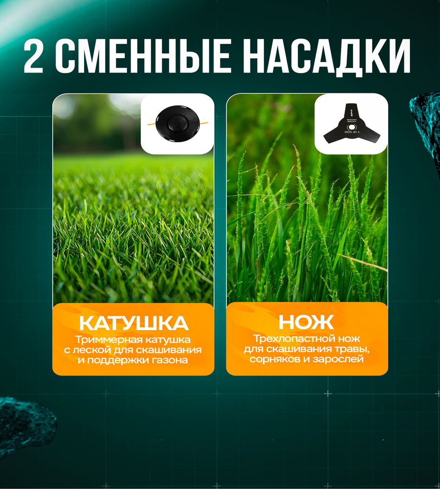 2 сменные насадки 