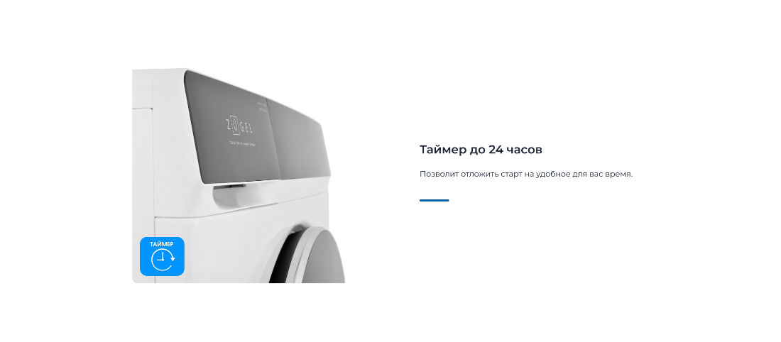 Таймер 24 часа