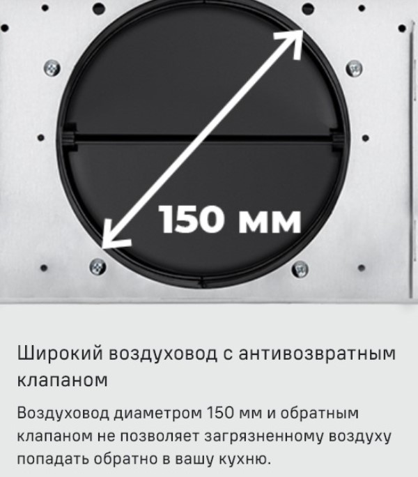 Диаметр воздуховода 150 мм