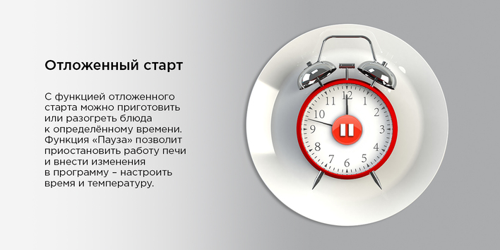 отложенный старт