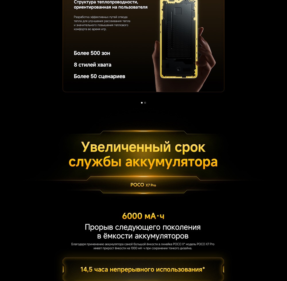 Увеличенный аккумулятор