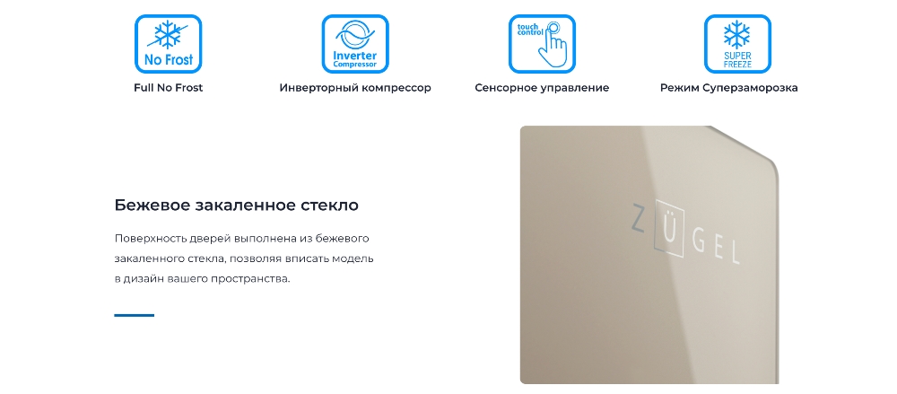 Закаленное стекло