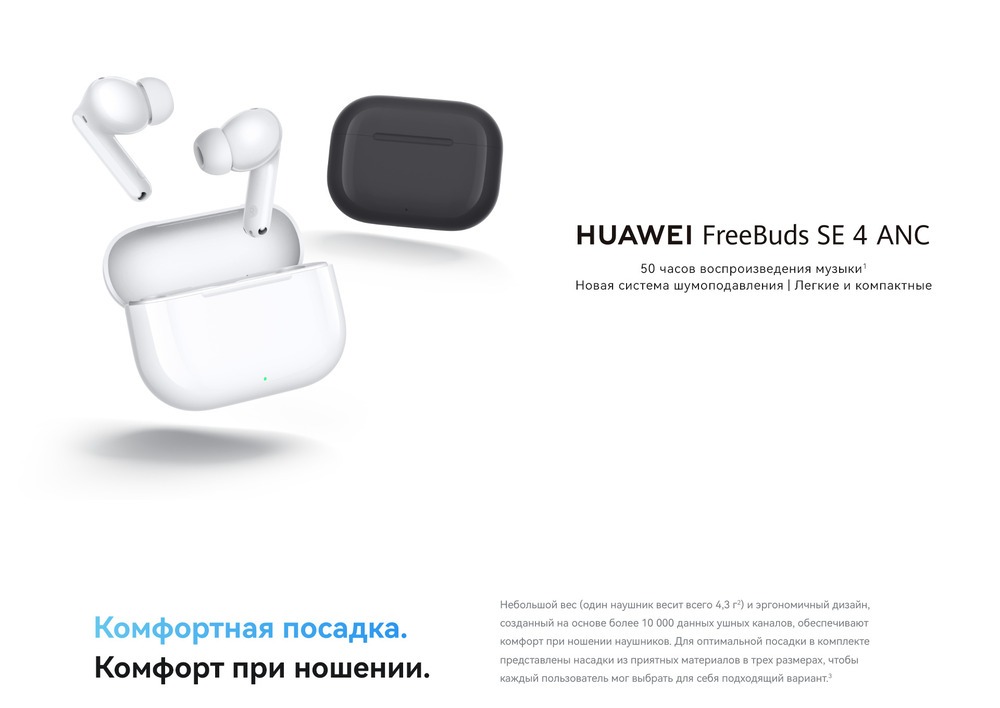 комфортная посадка