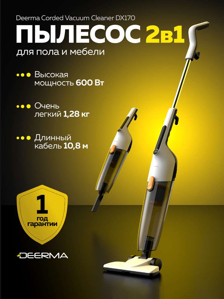 основная