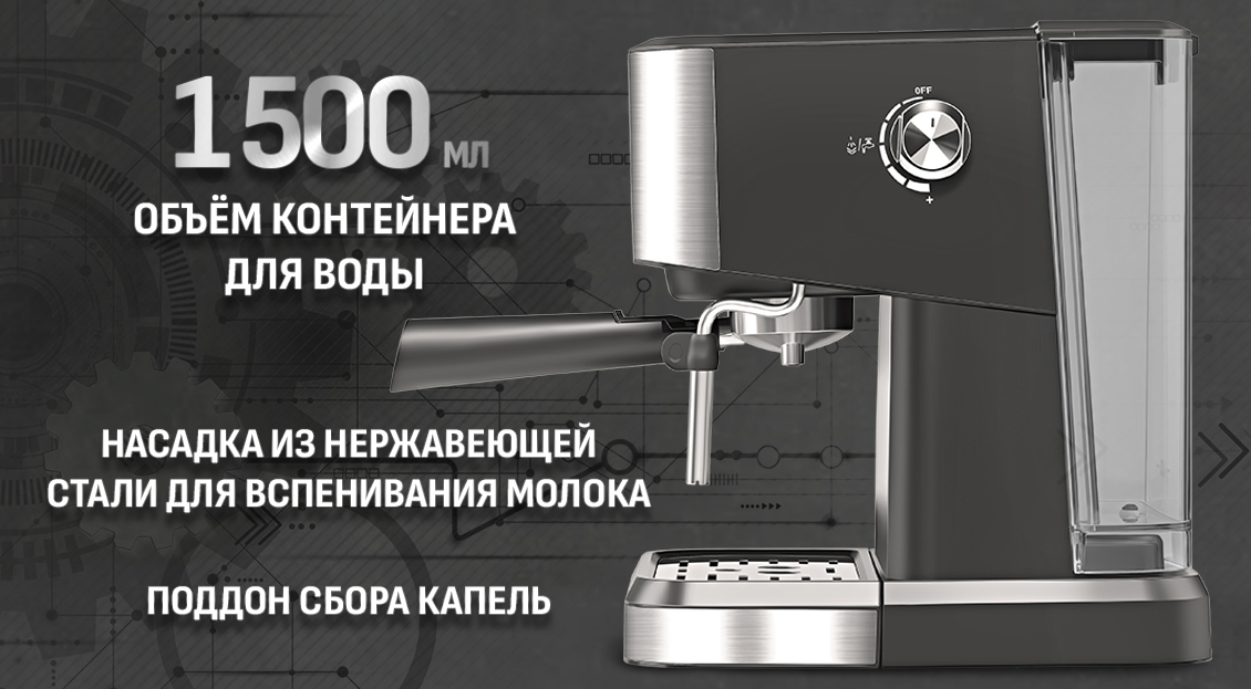 Объем 1500 мл
