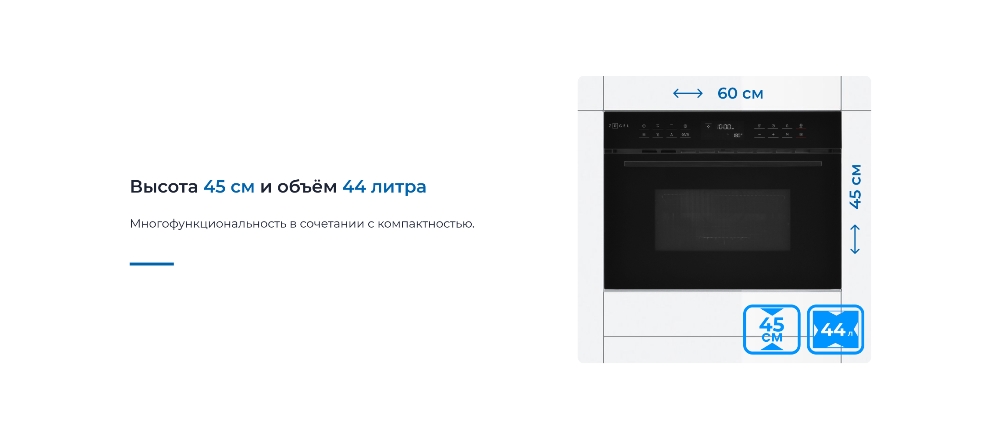 Объем 44 литра