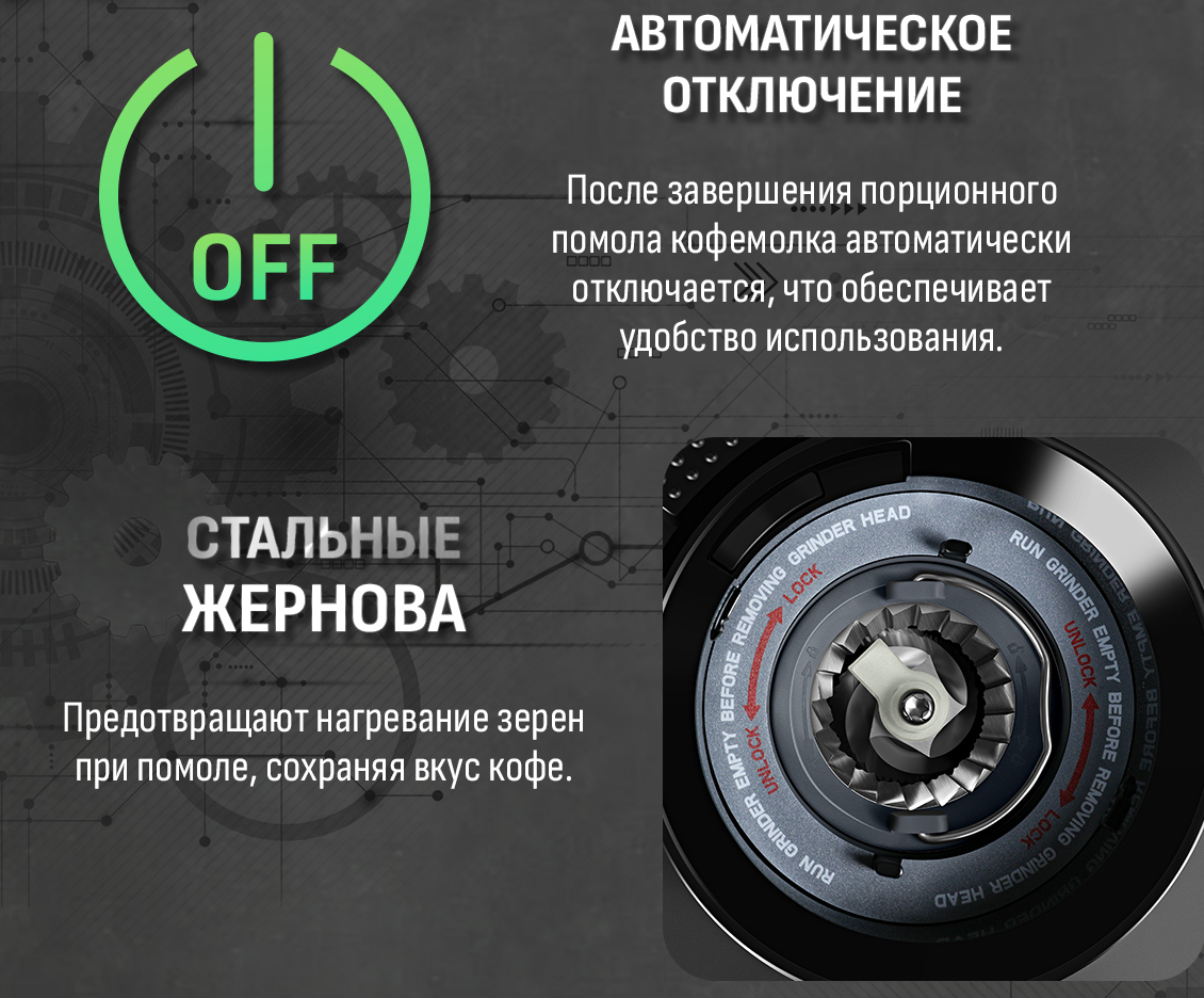 автоматическое отключение 