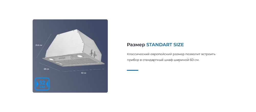 Размер STANDART SIZE