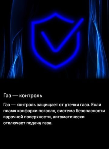 Газ-контроль