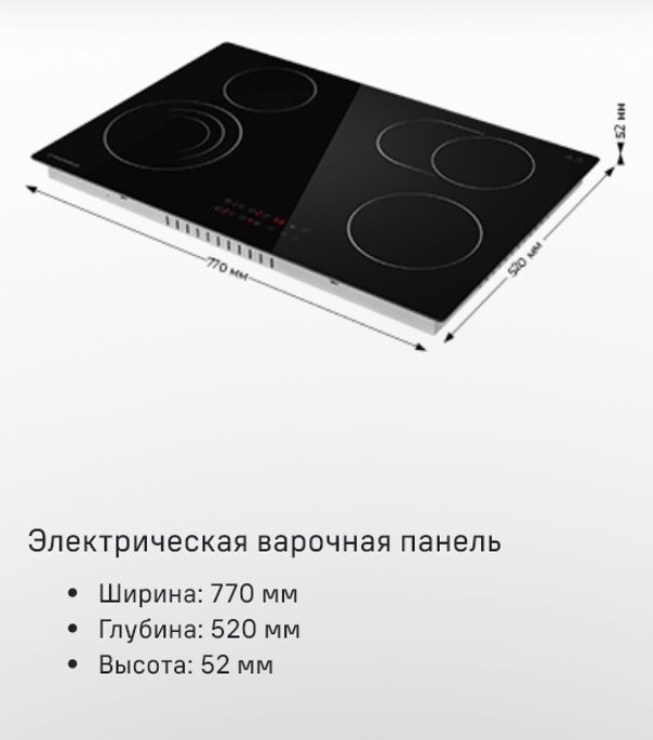 Электрическая варочная панель