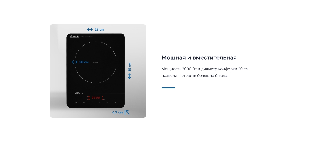 Мощная и вместительная