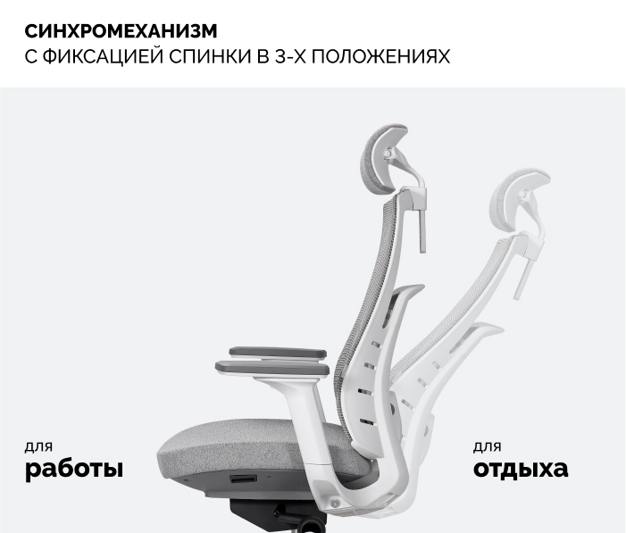 синхромеханизм