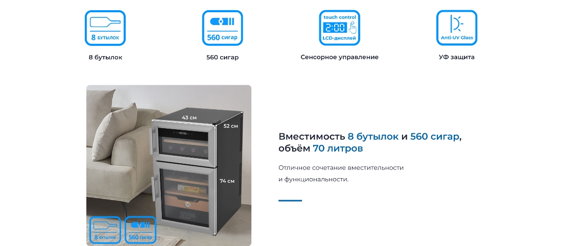 На 8 бутылок