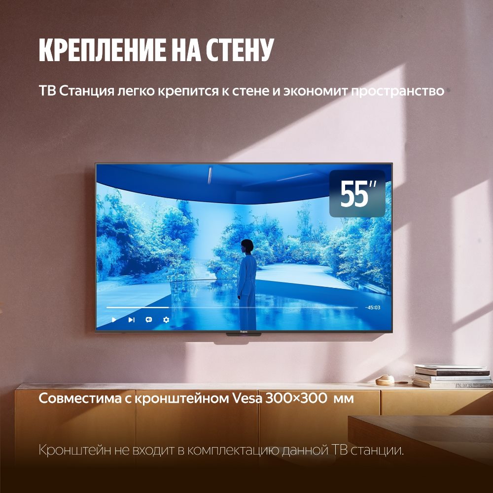 Крепление на стену