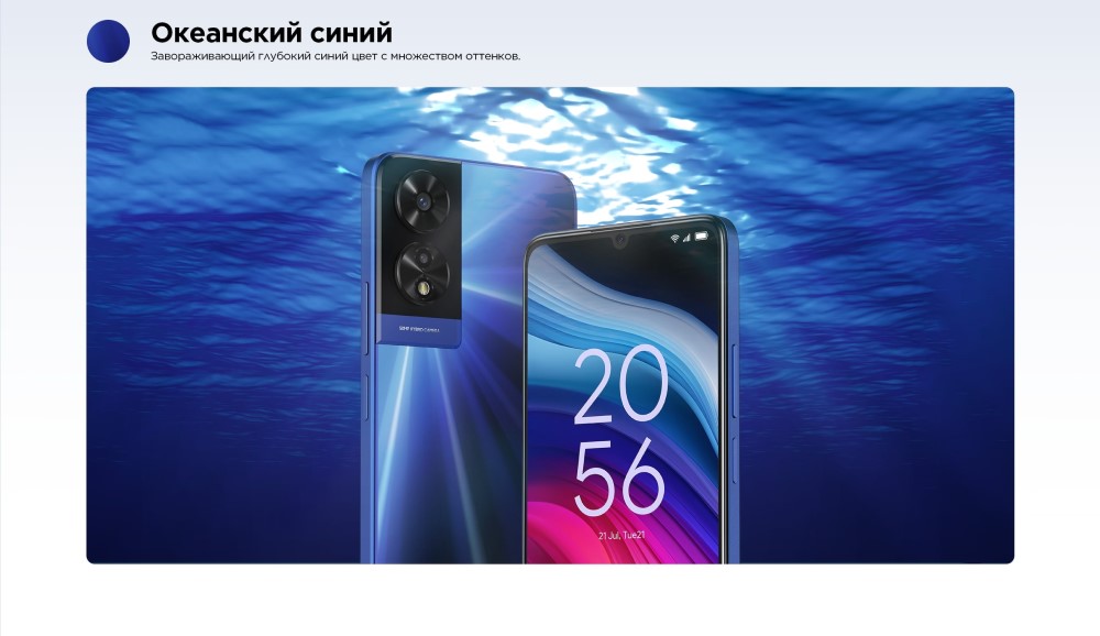 Океанский синий