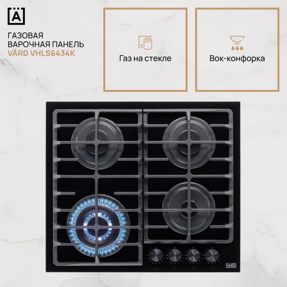 Газовая варочная панель