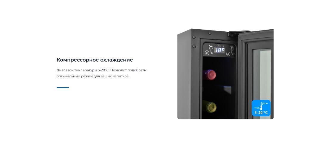 Компрессорное охлаждение