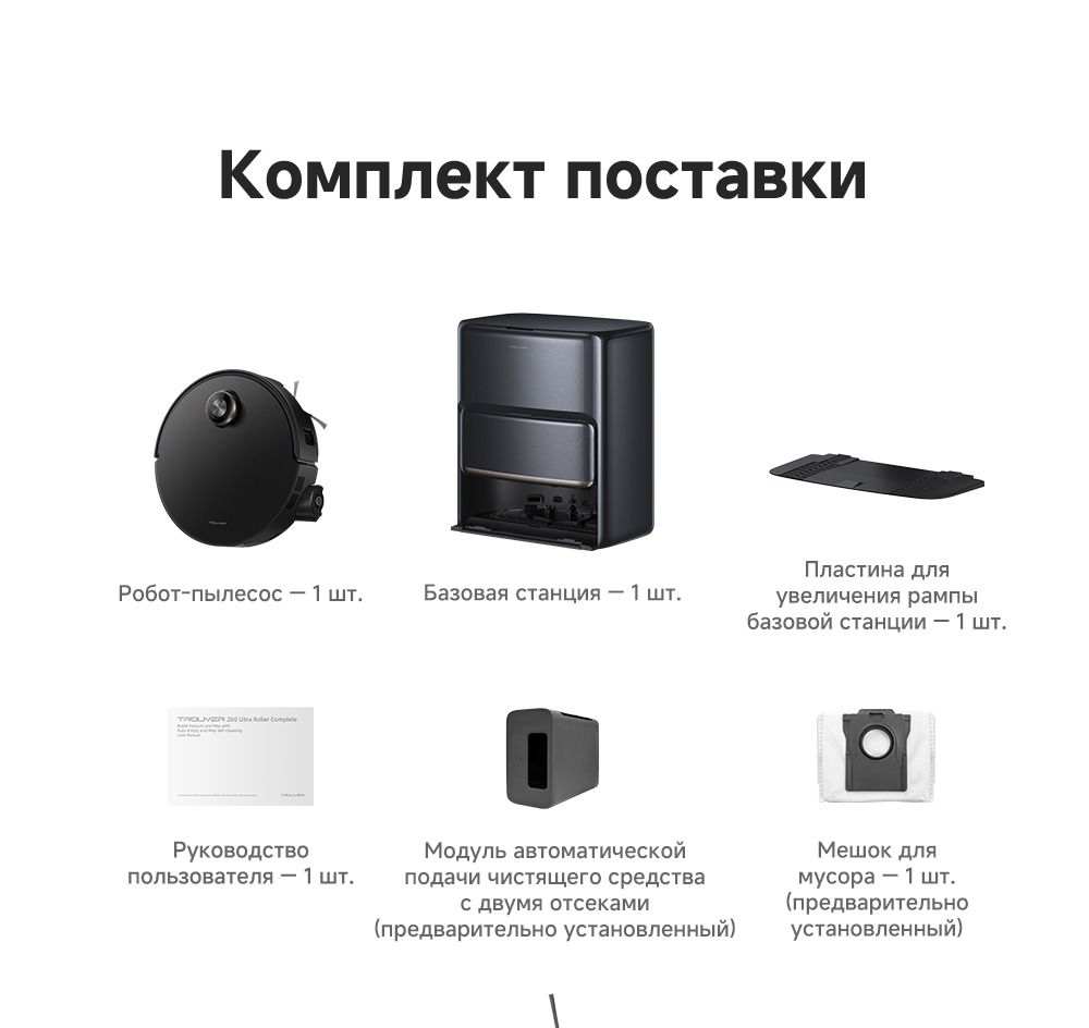 Комплект поставки