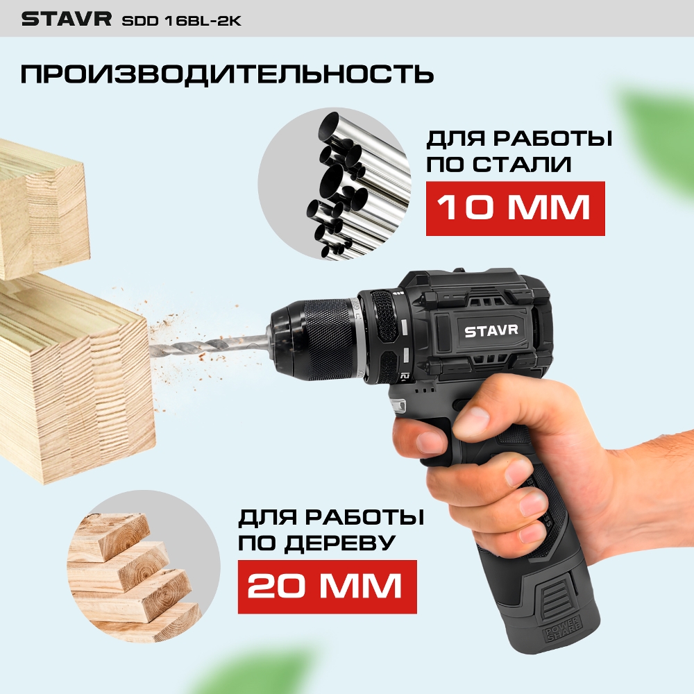 Для работы по стали