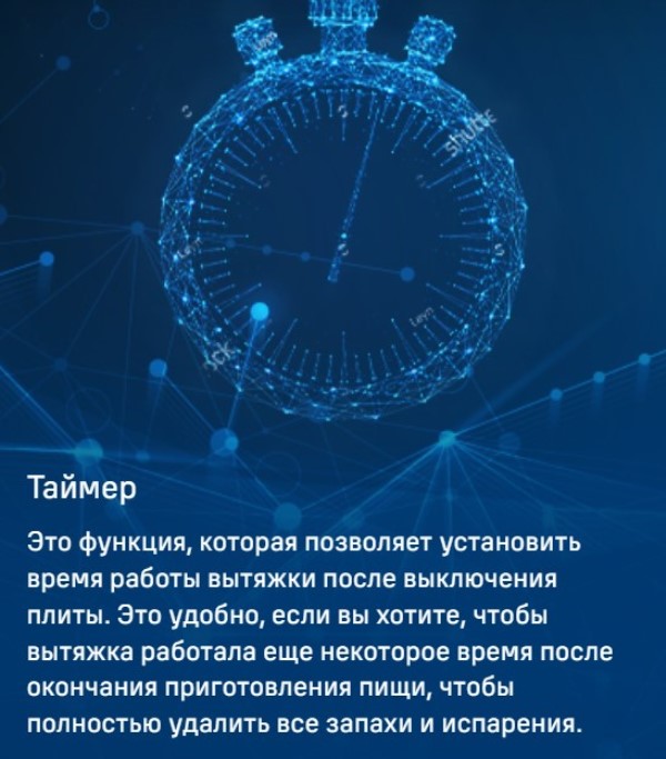 Таймер с отключением