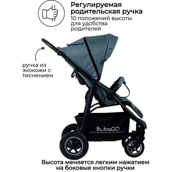 Коляска детская прогулочная Bubago Sorex BG 107-5 (темно-лазурный) регулируемая ручка