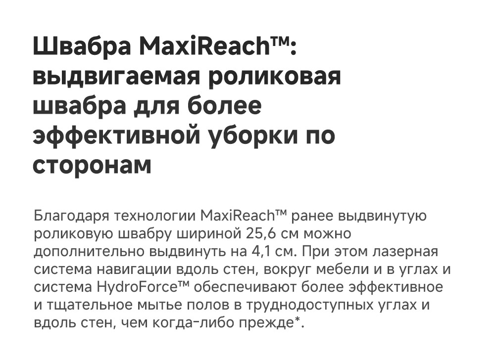 Уборка по сторонам