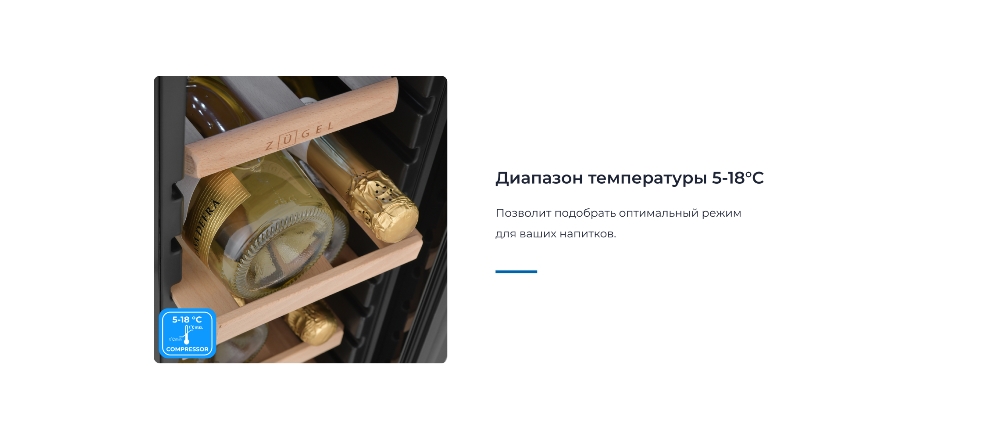 Температура 5-18 градусов
