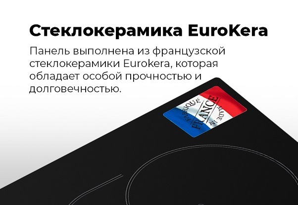 Стеклокерамика EuroKera