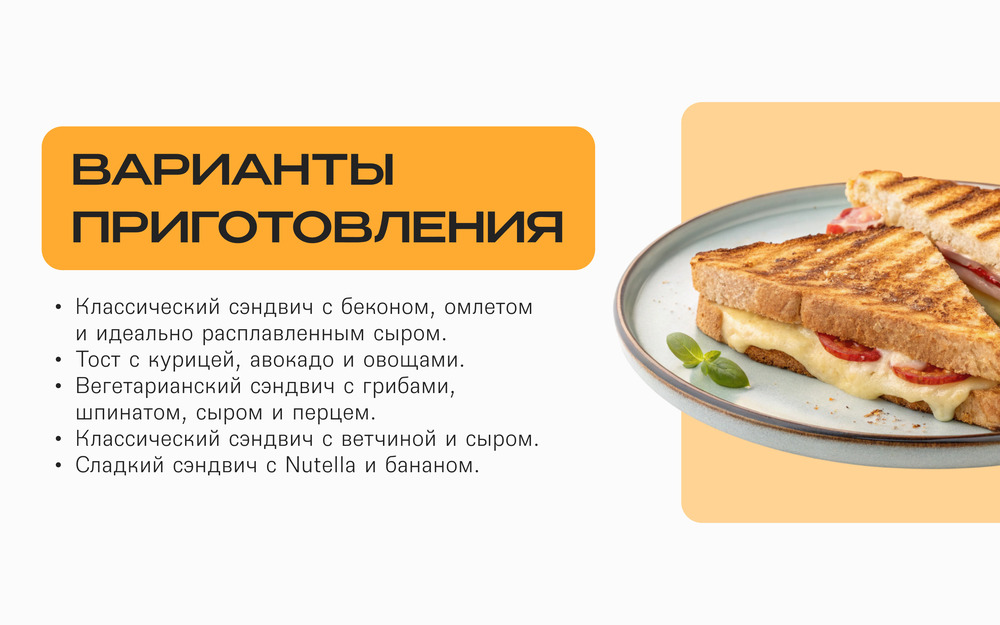 варианты