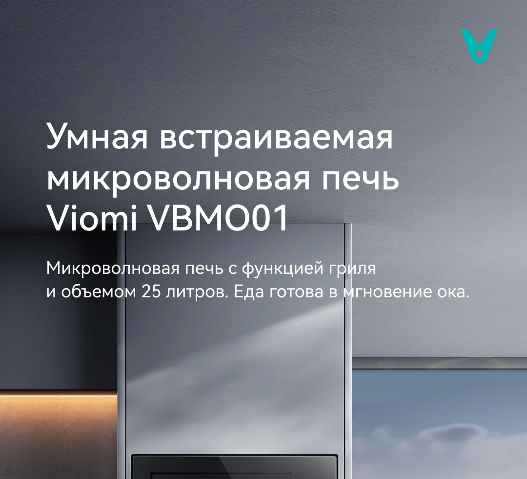 Встраиваемая микроволновая печь