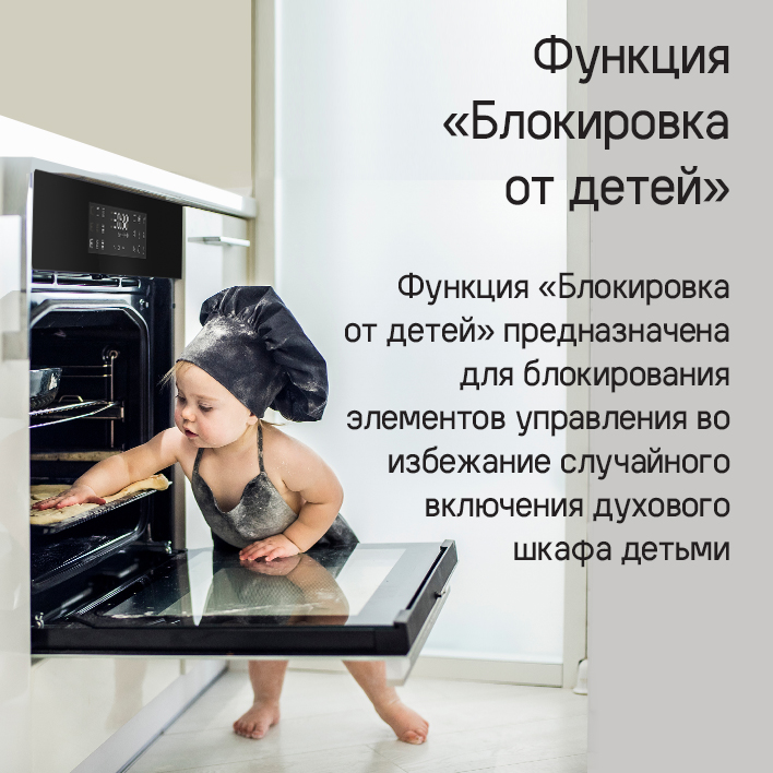 Блокировка от детей