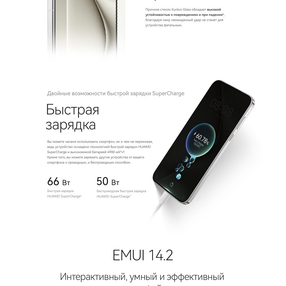Быстрая зарядка