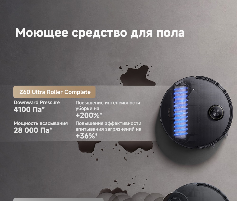 Моющее средство