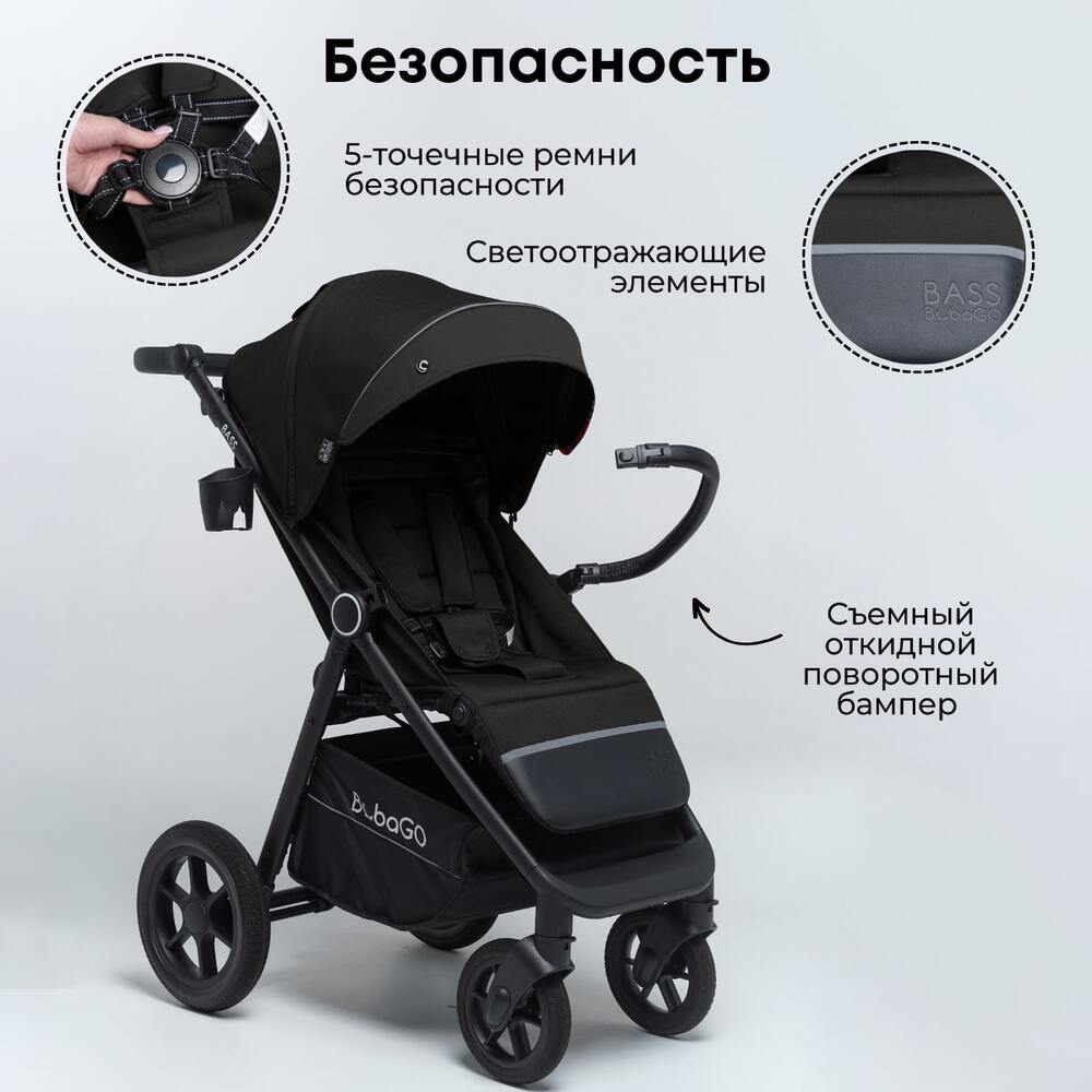 безопасность 