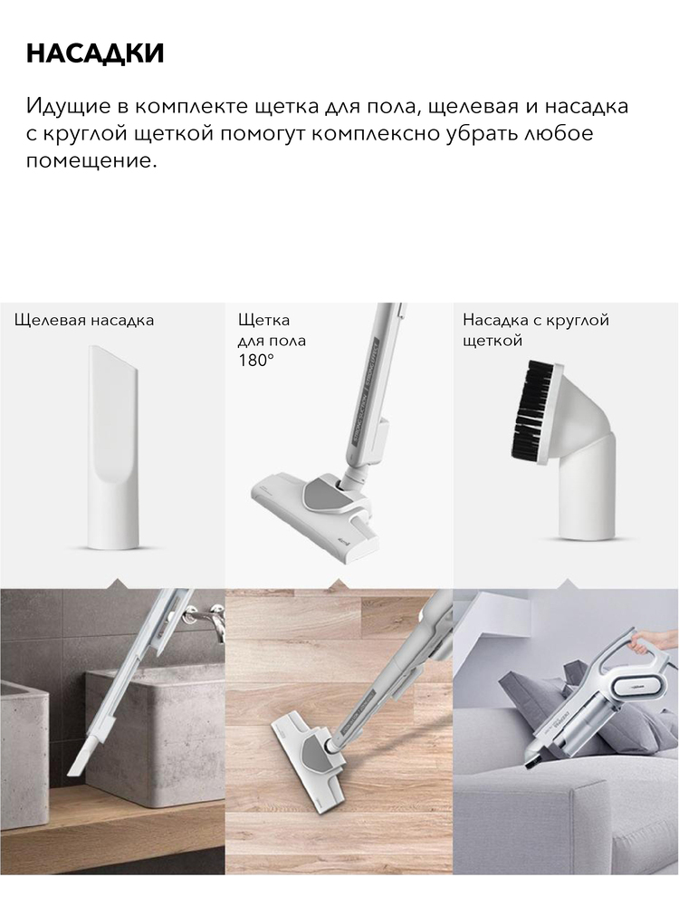насадки
