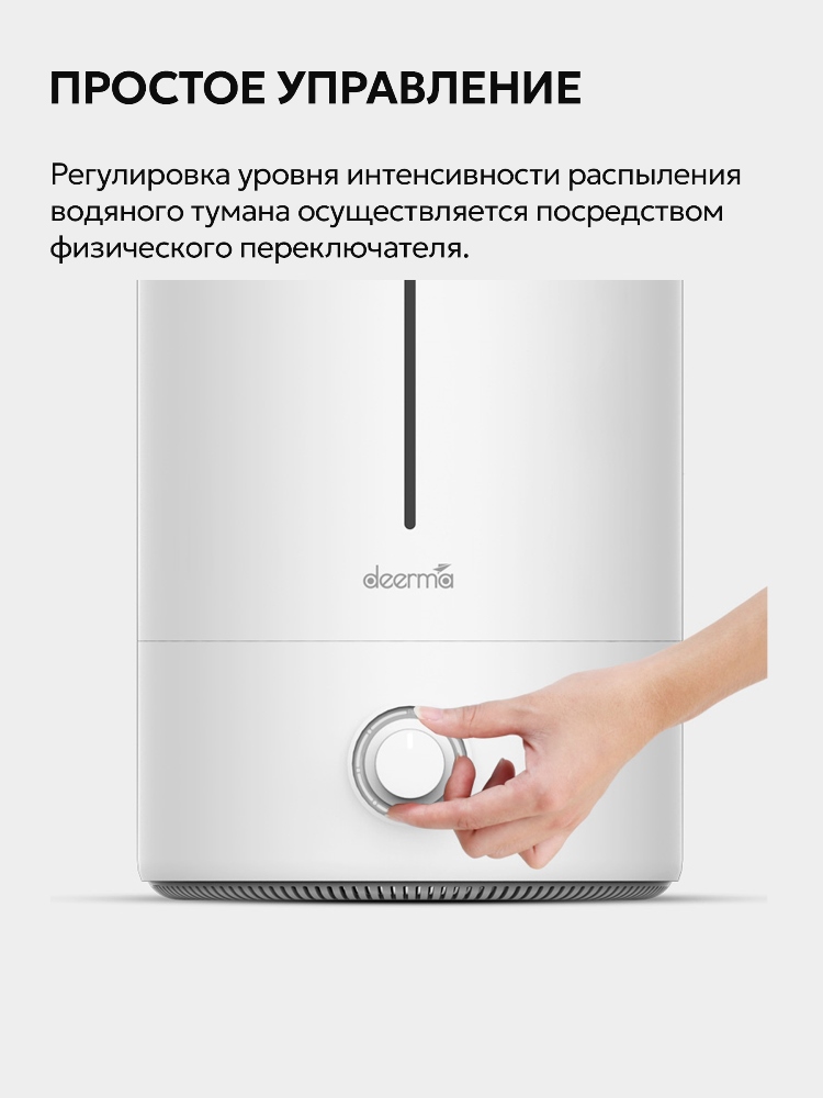 Просто управление