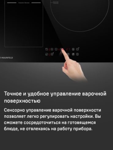 Сенсорное управление