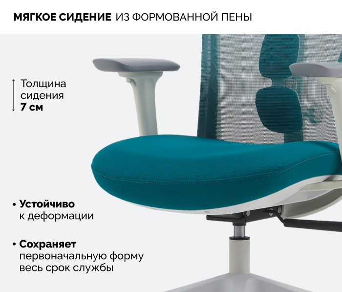 мягкое сидение