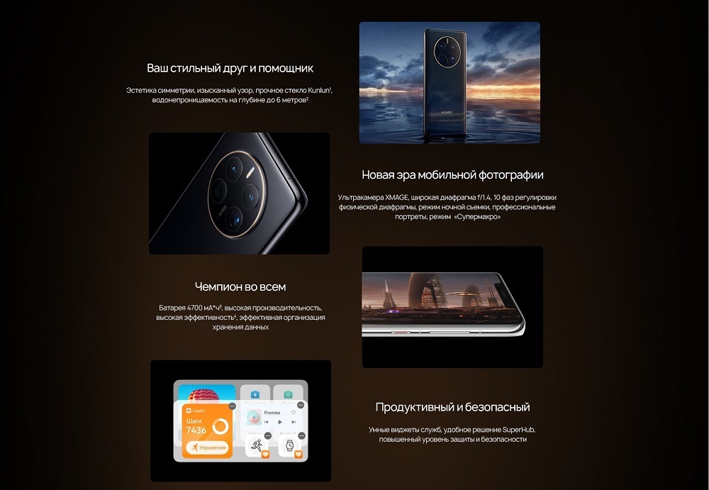 HUAWEI Mate 50 Pro Ключевые преимущества
