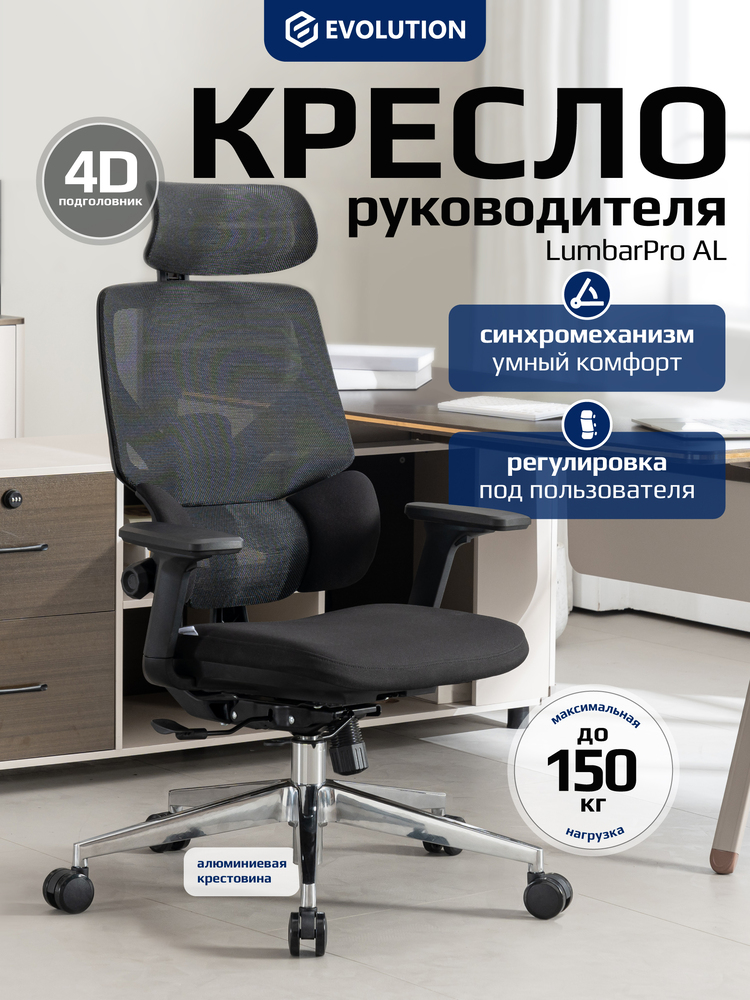 основная