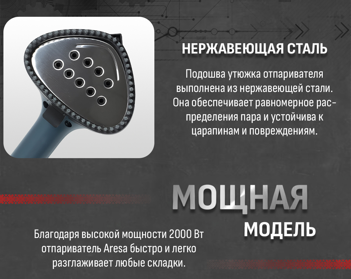 нержавеющая сталь